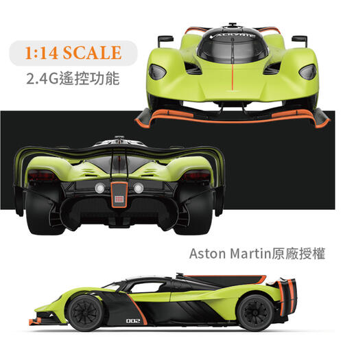 Rastar星輝 1:14 Aston Martin Valkyrie AMR Pro - 隨機發貨