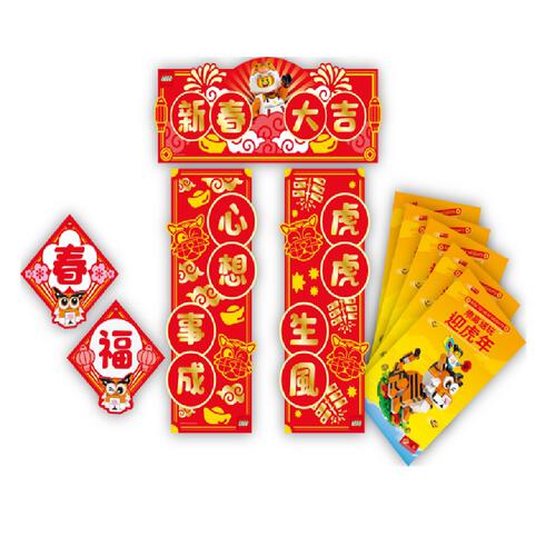 LEGO Year of the Tiger Red Envelope Spring Couplet Set (gift)