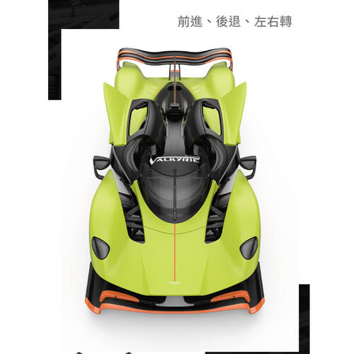 Rastar 1:14 Aston Martin Valkyrie AMR Pro - Assorted