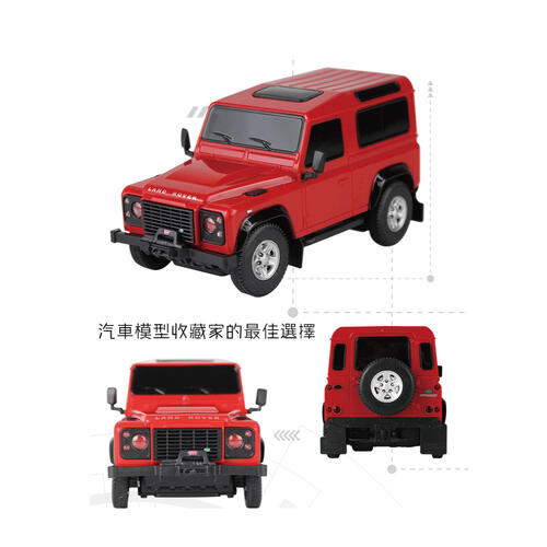 Rastar  2.4G 1:24 Land Rover Defender - Assorted