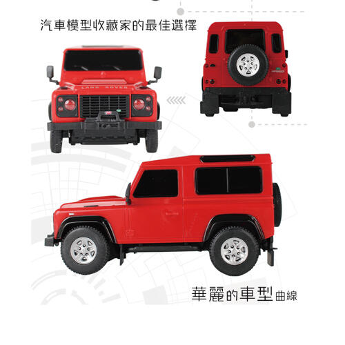 Rastar  2.4G 1:24 Land Rover Defender - Assorted