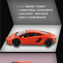 Rastar  1:14 LAMBORGHINI AVENTADOR LP 700-4 - Assorted