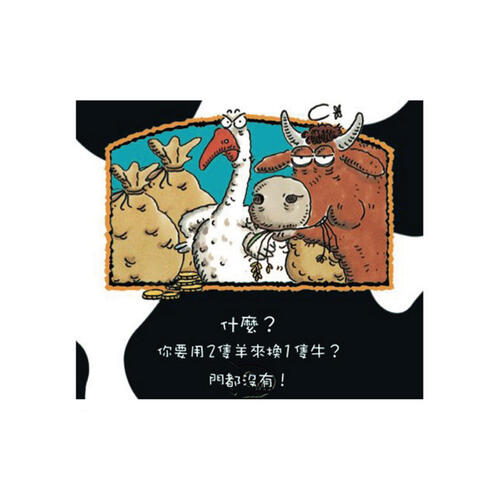 Swan Panasia Games新天鵝堡	幕後交易